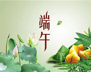 2020年幸福宝导航官网入口APP端午節放假時間