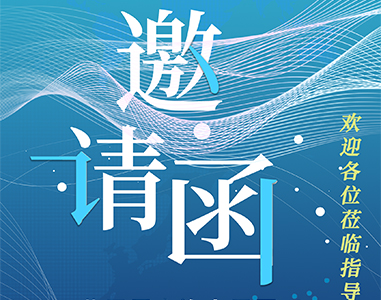 展會預告｜幸福宝导航官网入口APP與您相約慕尼黑上海電子生產設備展