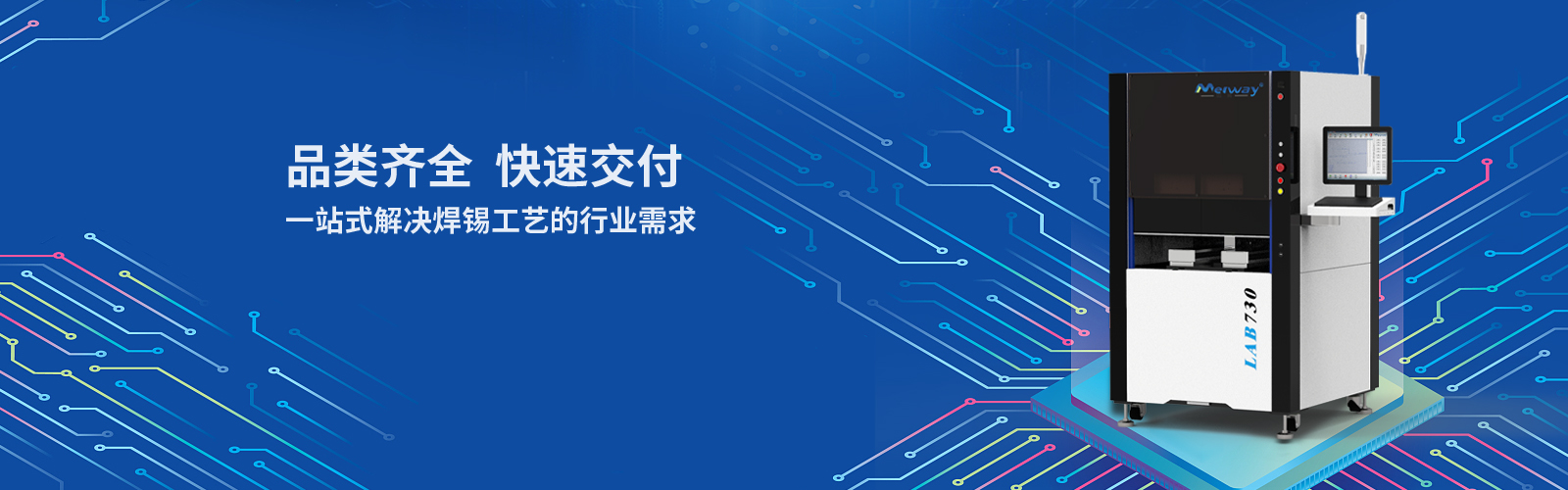 在線自動焊機-BGA激光植球機-VCM馬達激光幸福宝8008APP隐藏入口笑死-在線自動焊機廠家